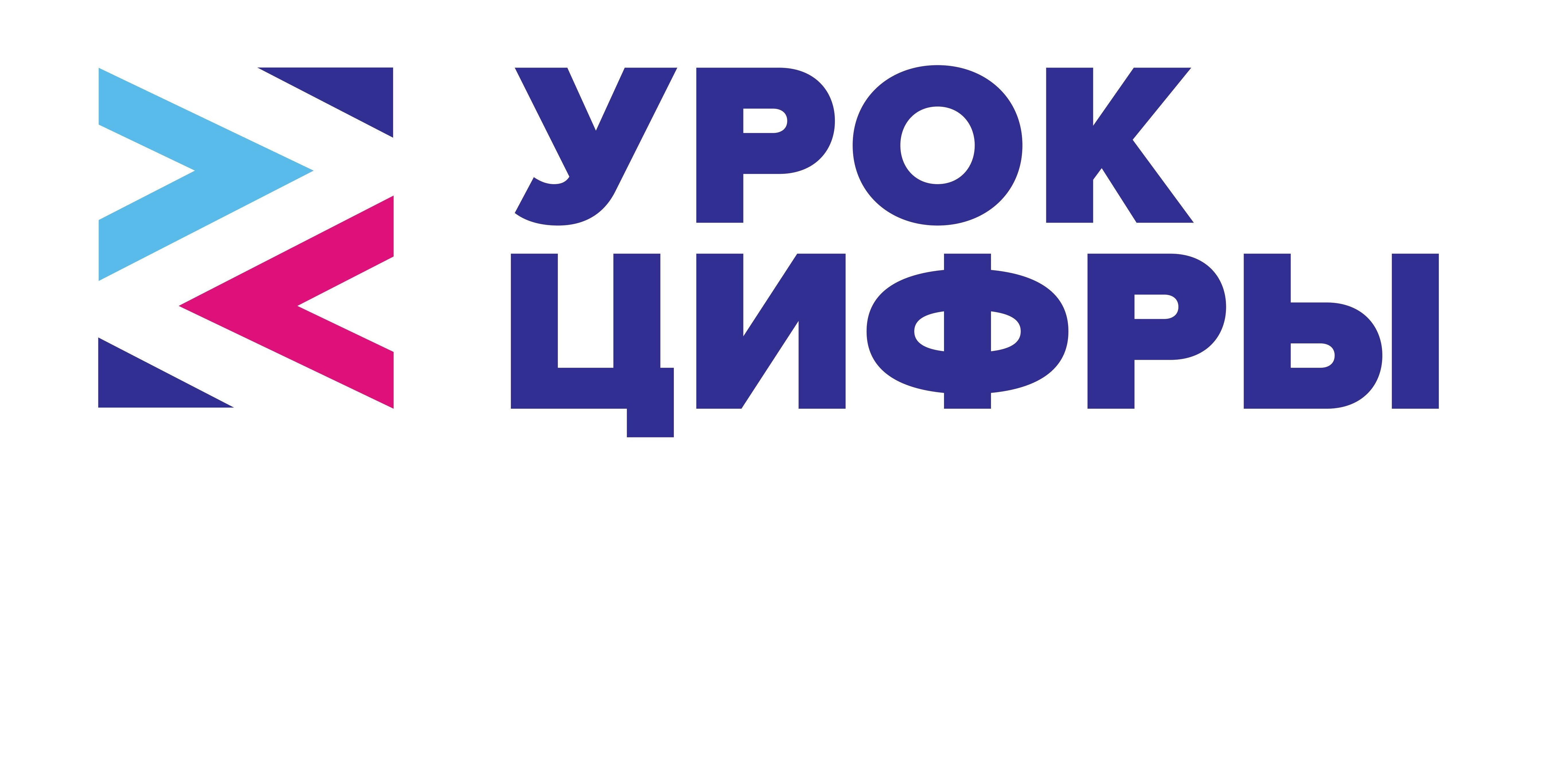  &amp;quot;Урок Цифры&amp;quot; по  теме: «Путешествие в микровселенную: квантовые вычисления и медицина будущего»..