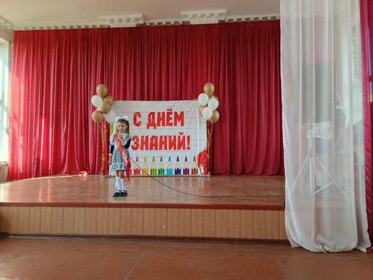 День знаний.