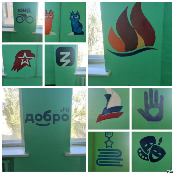 школьное пространство.